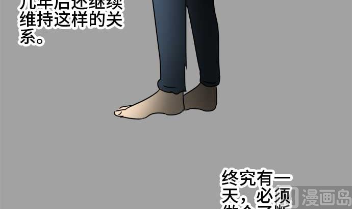 第25话 明日美的情况（6）38