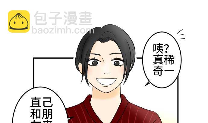 第42话 直己的情况（6）39