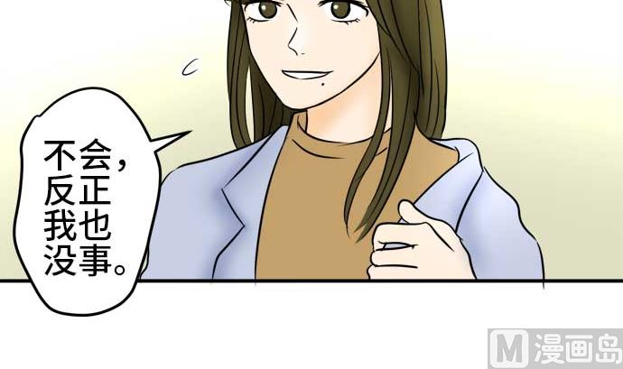 第49话 一真的情况（5）62