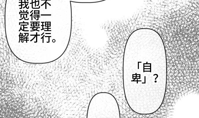 第54话 一真的情况（10）105