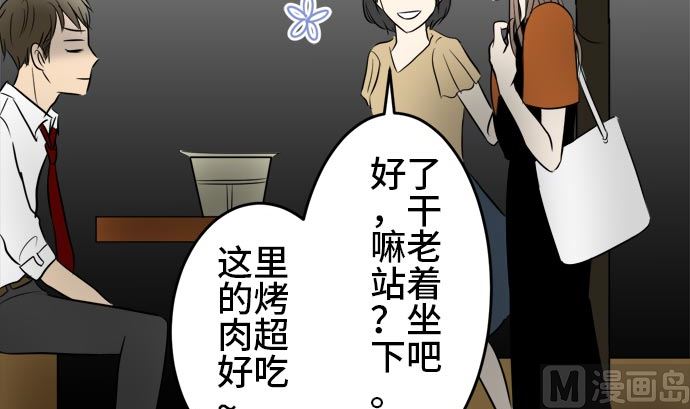 第13话 康祐的情况（3）53