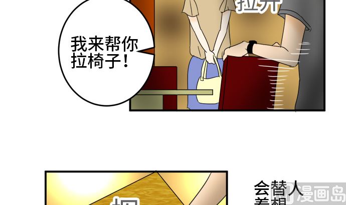 第25话 明日美的情况（6）62