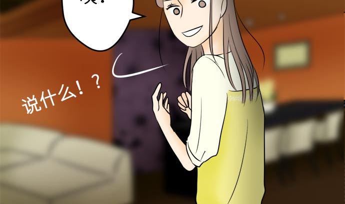 第7话 早苗的情况（7）22