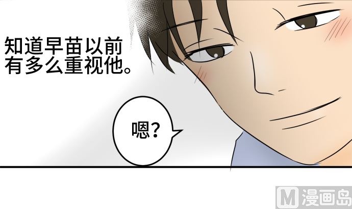 第36话 早苗番外篇（下）116