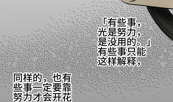 第46话 一真的情况（2）67