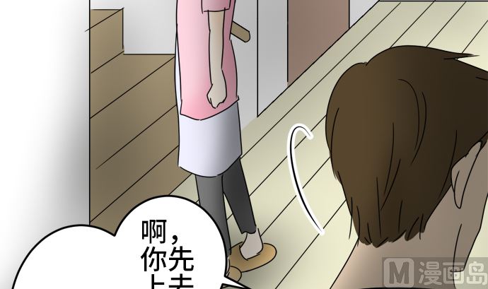 第27话 明日美的情况（8）71