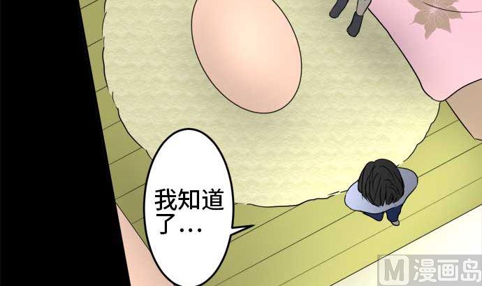 第34话 明日美的情况（15）11