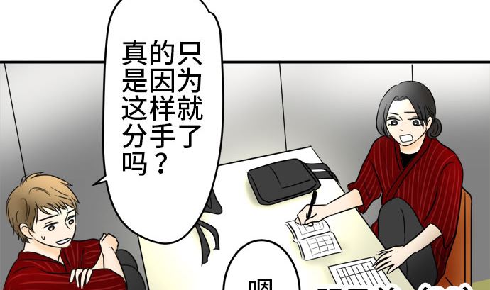 第37话 直己的情况（1）33