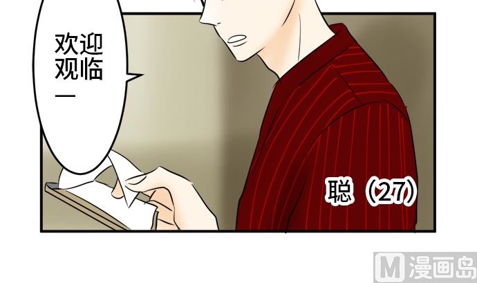 第17话 康祐的情况（7）74