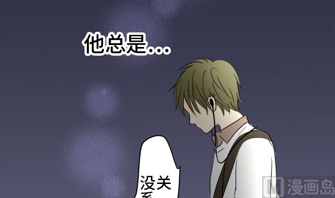 第33话 明日美的情况（14）59