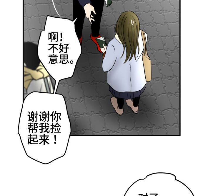 第46话 一真的情况（2）15