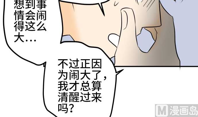 第54话 一真的情况（10）143