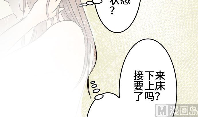 第8话 早苗的情况（8）8