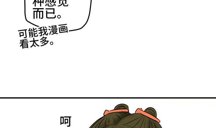 第48话 一真的情况（4）58