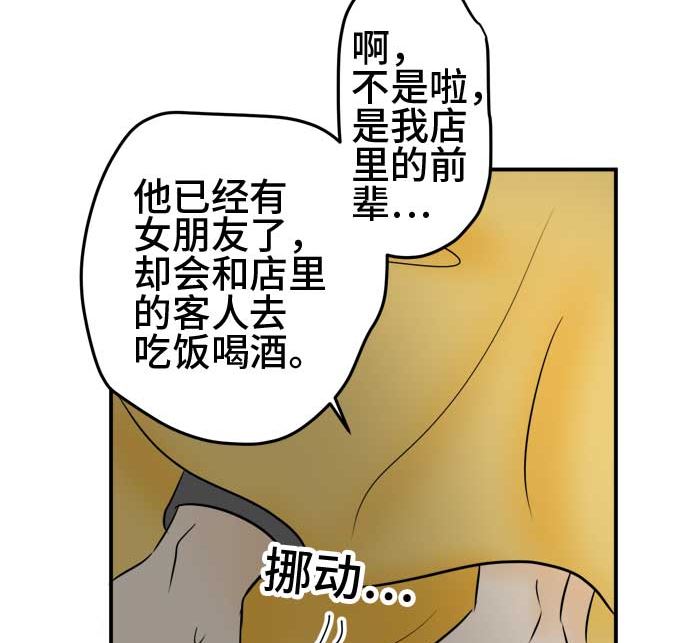 第50话 一真的情况（6）81