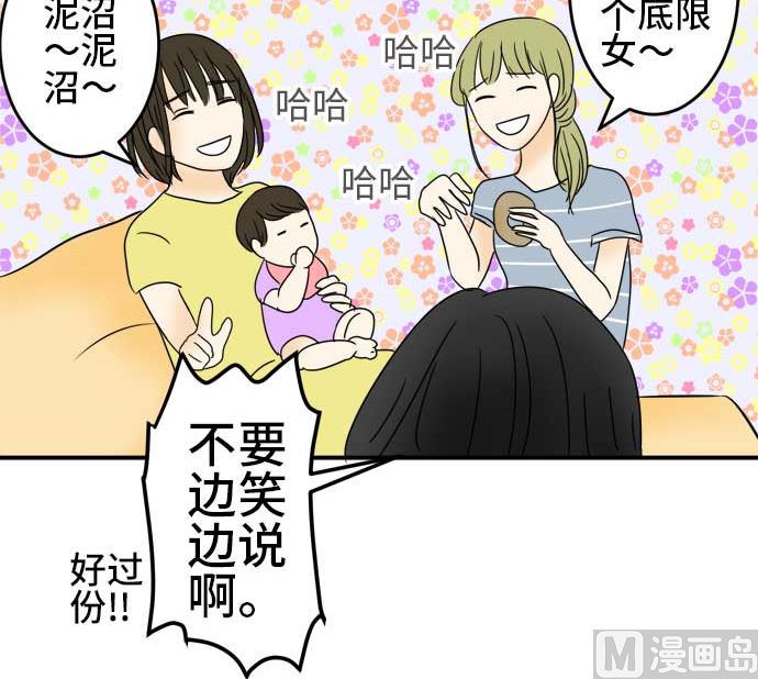 第25话 明日美的情况（6）14
