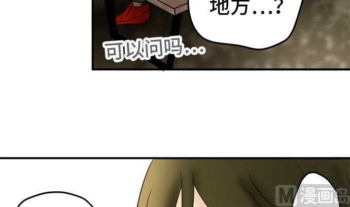 第53话 一真的情况（9）53