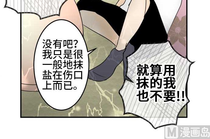 第34话 明日美的情况（15）26