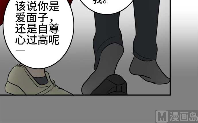 第42话 直己的情况（6）62