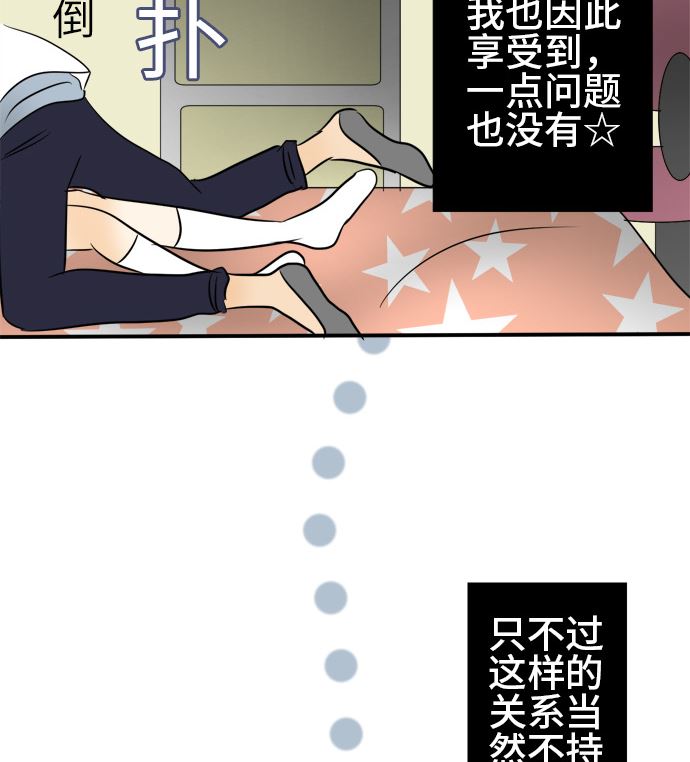 第11话 康祐的情况（1）34