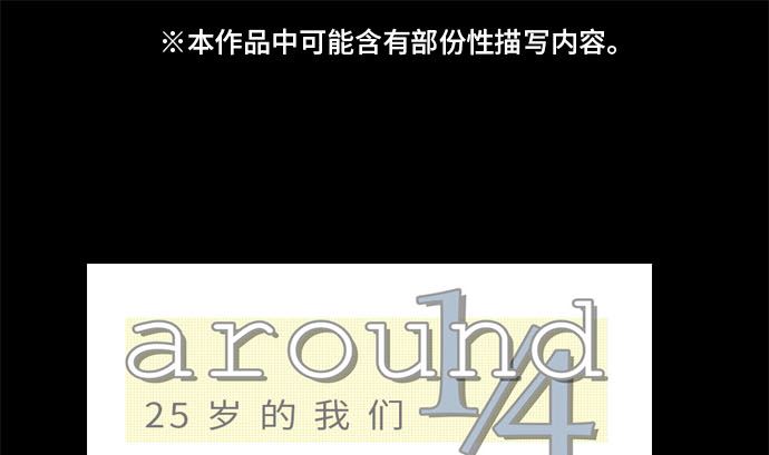 第33话 明日美的情况（14）0