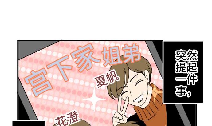 第50话 一真的情况（6）25