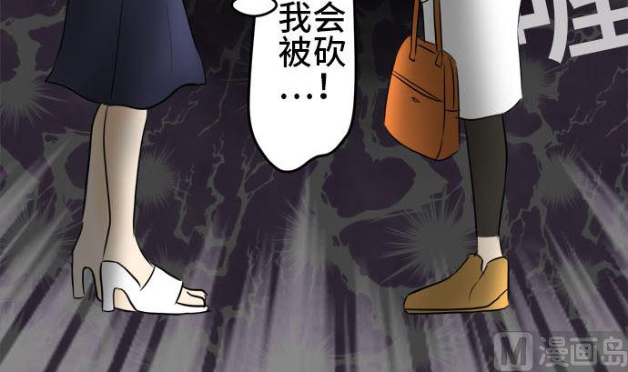 第31话 明日美的情况（12）11