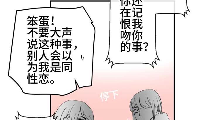 第42话 直己的情况（6）31