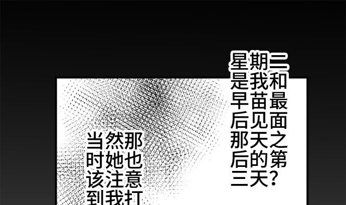 第12话 康祐的情况（2）39