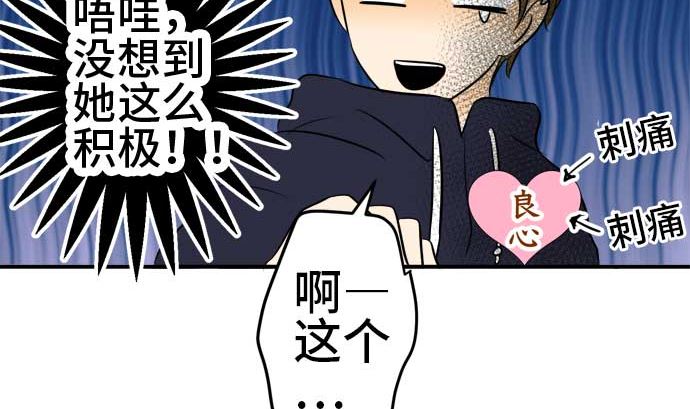 第50话 一真的情况（6）111