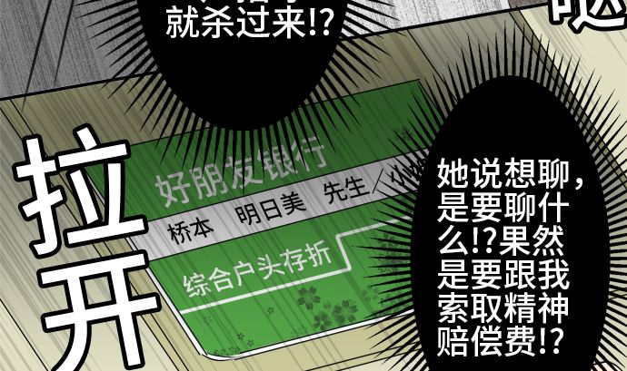 第31话 明日美的情况（12）37