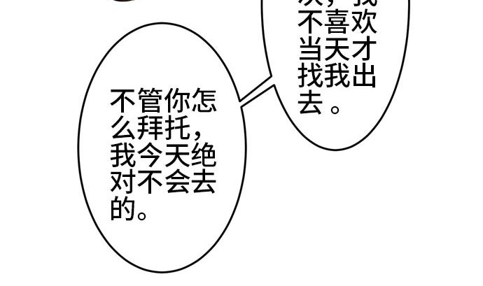 第37话 直己的情况（1）13