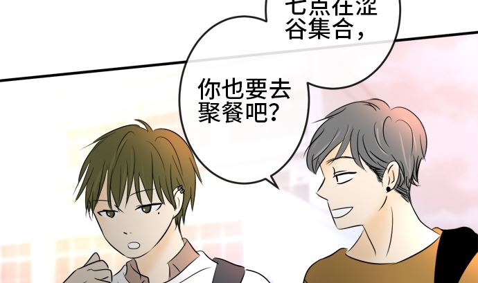 第29话 明日美的情况（10）6