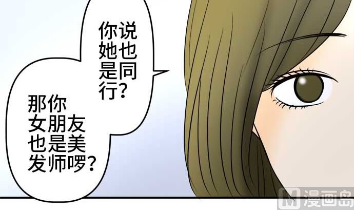 第51话 一真的情况（7）44