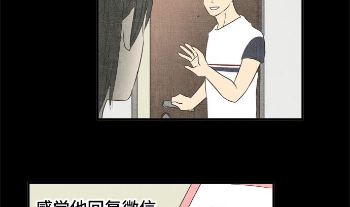 第30话 明日美的情况（11）4