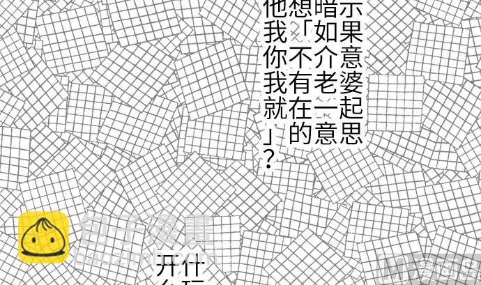 第21话 明日美的情况（2）113
