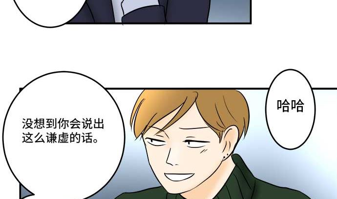 第44话 直己的情况（8）105