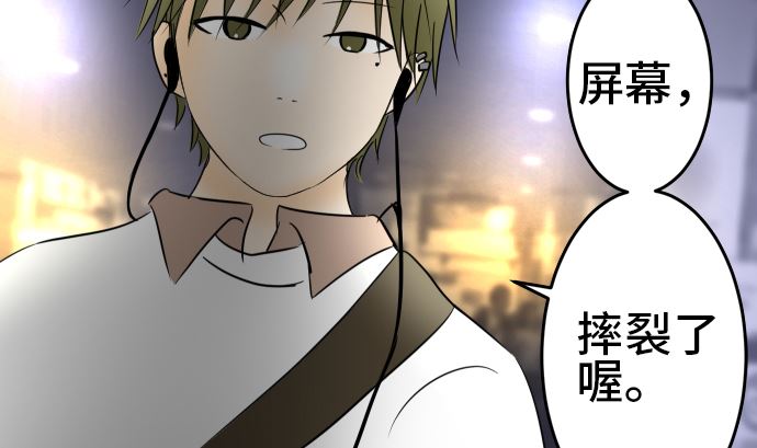 第33话 明日美的情况（14）55