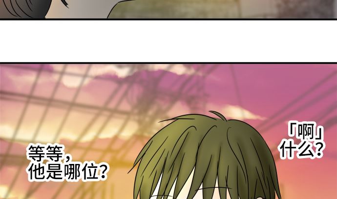 第23话 明日美的情况（4）3