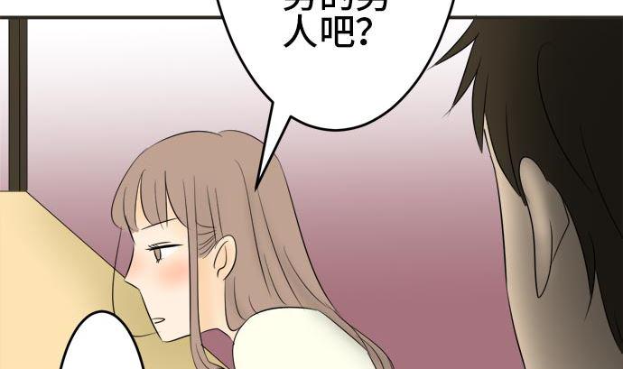 第6话 早苗的情况（6）61