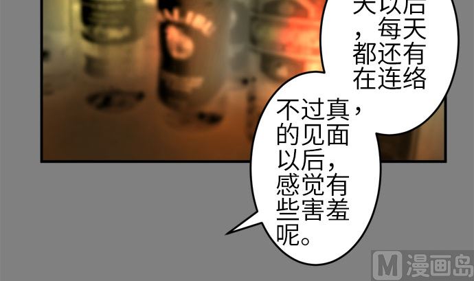 第21话 明日美的情况（2）32