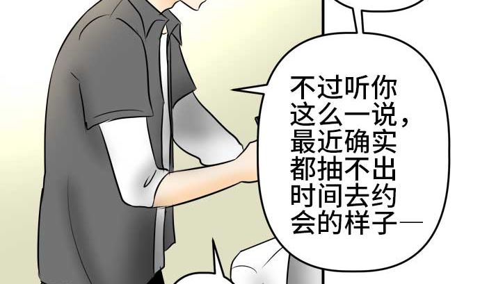 第51话 一真的情况（7）52