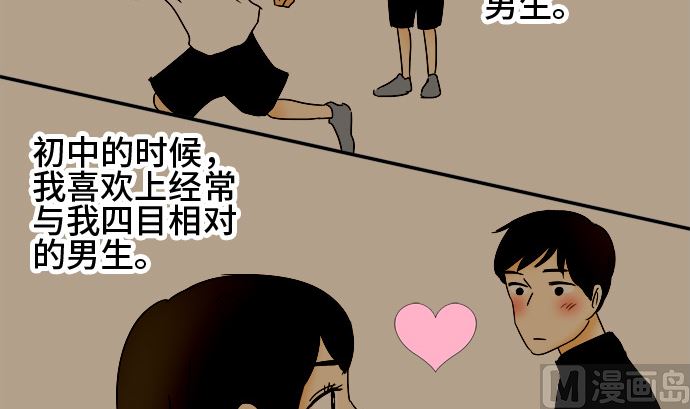 第26话 明日美的情况（7）2