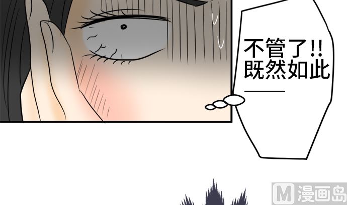 第31话 明日美的情况（12）53