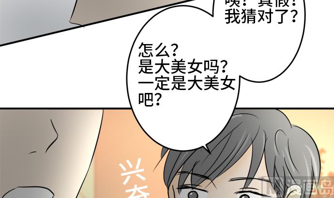 第29话 明日美的情况（10）20