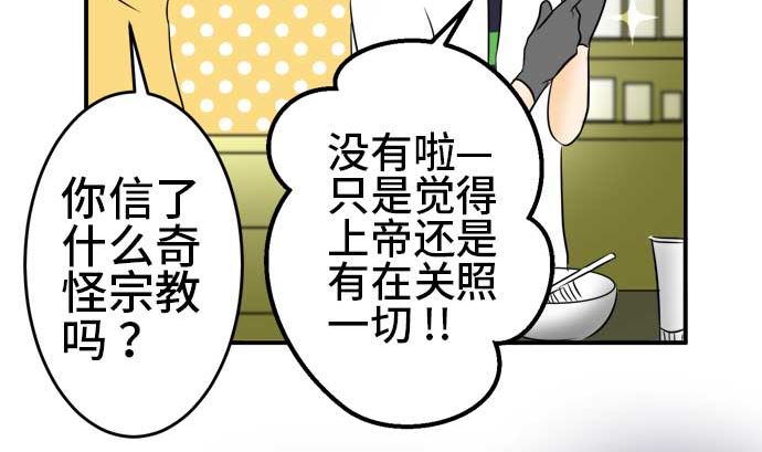 第47话 一真的情况（3）70