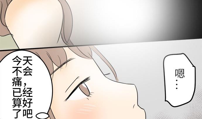 第1话 早苗的情况（1）51