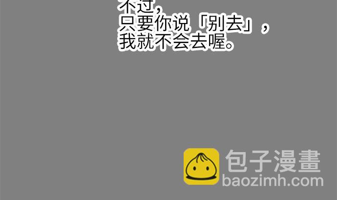 第23话 明日美的情况（4）40