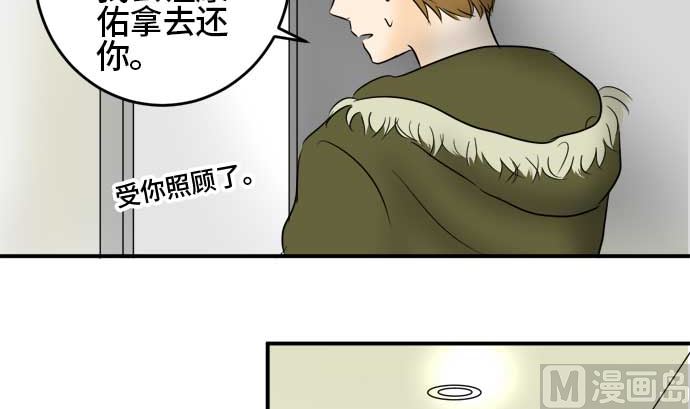第39话 直己的情况（3）56