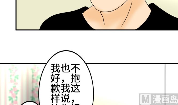 第27话 明日美的情况（8）38